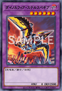 ダイノルフィア・ステルスベギア