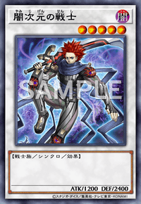 闇次元の戦士