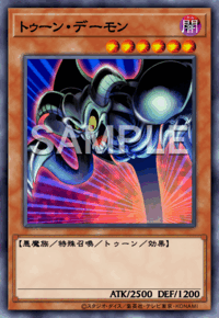 トゥーン・デーモン BE1-JP040