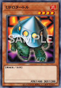 UFOタートル BE1-JP047