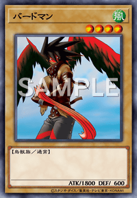 バードマン