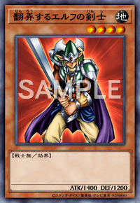 翻弄するエルフの剣士