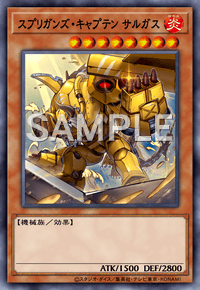 スプリガンズ・キャプテン サルガス