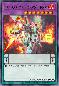 パラメタルフォーゼ・アゾートレス