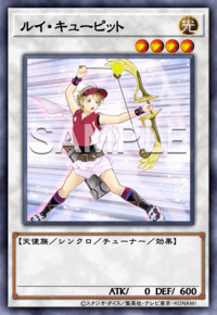 ルイ・キューピット