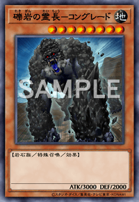 礫岩の霊長－コングレード CHIM-JP024
