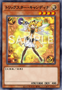 トリックスター・キャンディナ