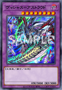 ヴィシャス＝アストラウド CYAC-JP036