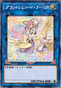 グランドレミコード・クーリア CYAC-JP049