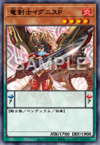 竜剣士イグニスP