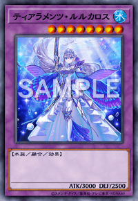 ティアラメンツ・ルルカロス