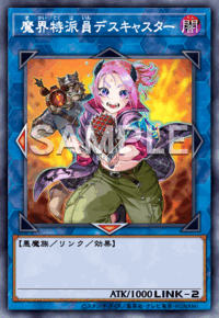 魔界特派員デスキャスター