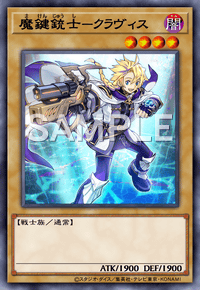 魔鍵銃士－クラヴィス DAMA-JP010