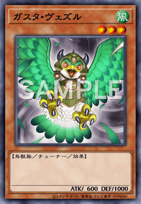 ガスタ・ヴェズル
