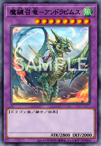 魔鍵召竜－アンドラビムス DAMA-JP037