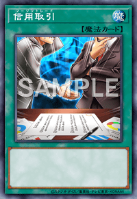 信用取引 DAMA-JP069