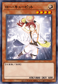 ロー・キューピット