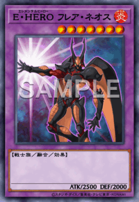 E・HERO フレア・ネオス