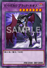 E・HERO ブラック・ネオス