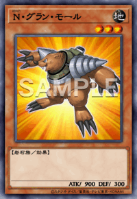 N・グラン・モール
