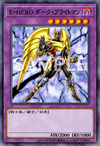 E・HERO ダーク・ブライトマン