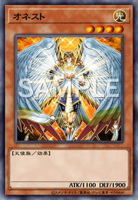 オネスト
