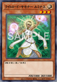 ライトロード・サモナー ルミナス