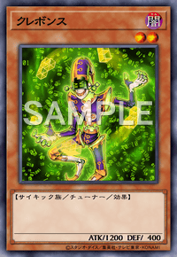 クレボンス