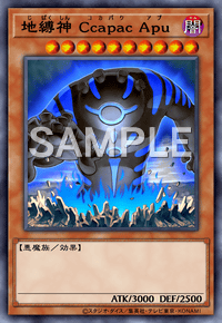 地縛神 Ccapac Apu