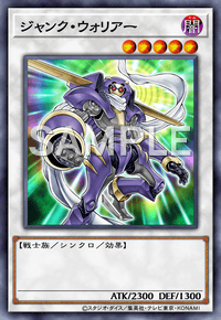 ジャンク・ウォリアー