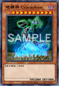地縛神 Ccarayhua