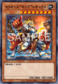 セリオンズ“キング”レギュラス