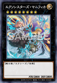 エクソシスターズ・マニフィカ