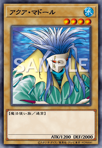 アクア・マドール