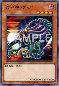 女邪神ヌヴィア