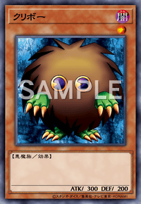 クリボー