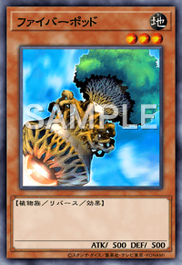 ファイバーポッド