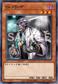 Dr.フランゲ
