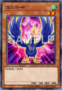 ユニバード