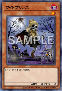 ワイトプリンス