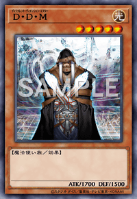 D・D・M