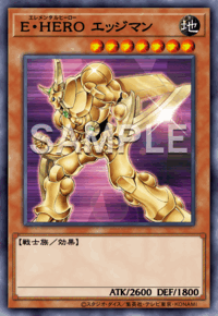 E・HERO エッジマン