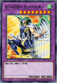 E・HERO テンペスター