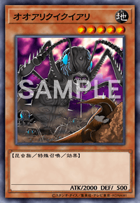 オオアリクイクイアリ