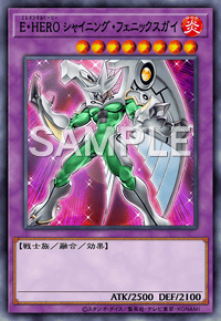 E・HERO シャイニング・フェニックスガイ