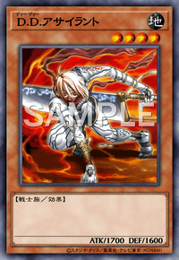 D.D.アサイラント