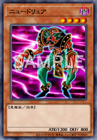 ニュードリュア
