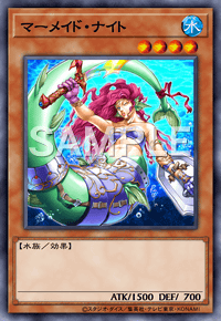 マーメイド・ナイト