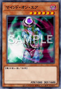 マインド・オン・エア