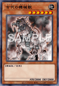 古代の機械獣 EE3-JP187